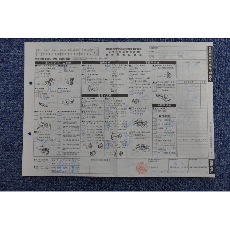Nissan Skyline R32 for sale (N.8159) view 45