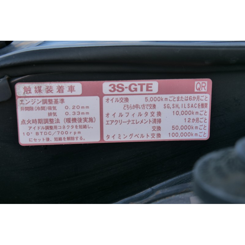 Toyota Celica GT FOUR WRC (N.8480) view 78