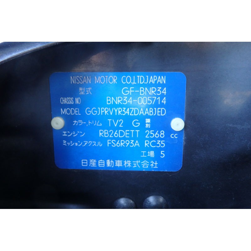 Nissan Skyline GTR R34 for sale (N.8178) view 36