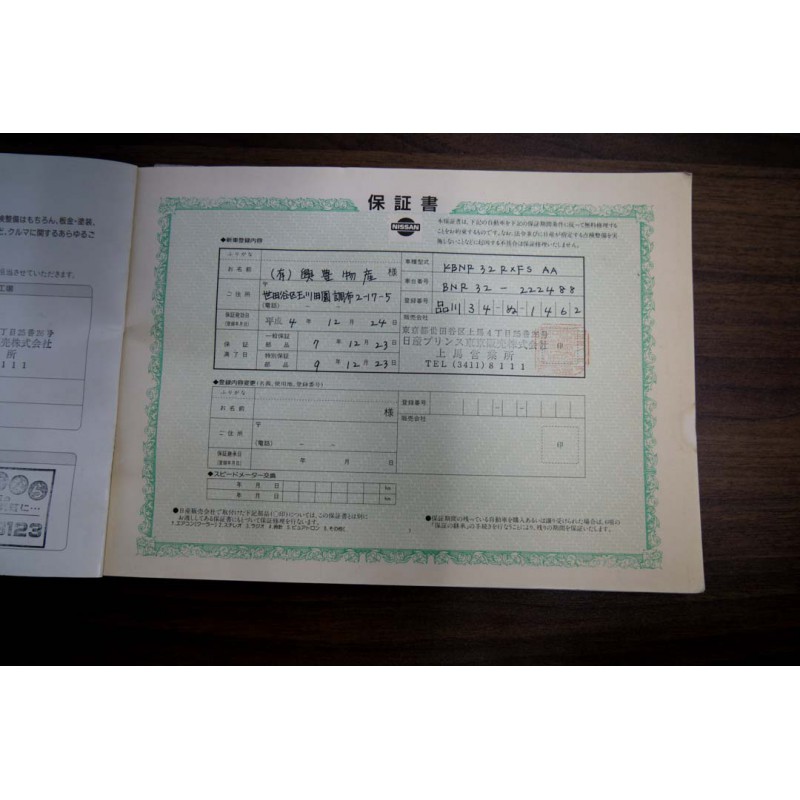 Nissan Skyline GTR R32 for sale (N.8332) view 71