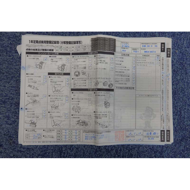 Nissan Skyline GTR R34 for sale (N.8178) view 57