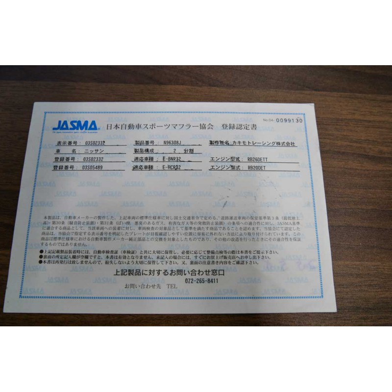 Nissan Skyline GTR R32 for sale (N.8332) view 86