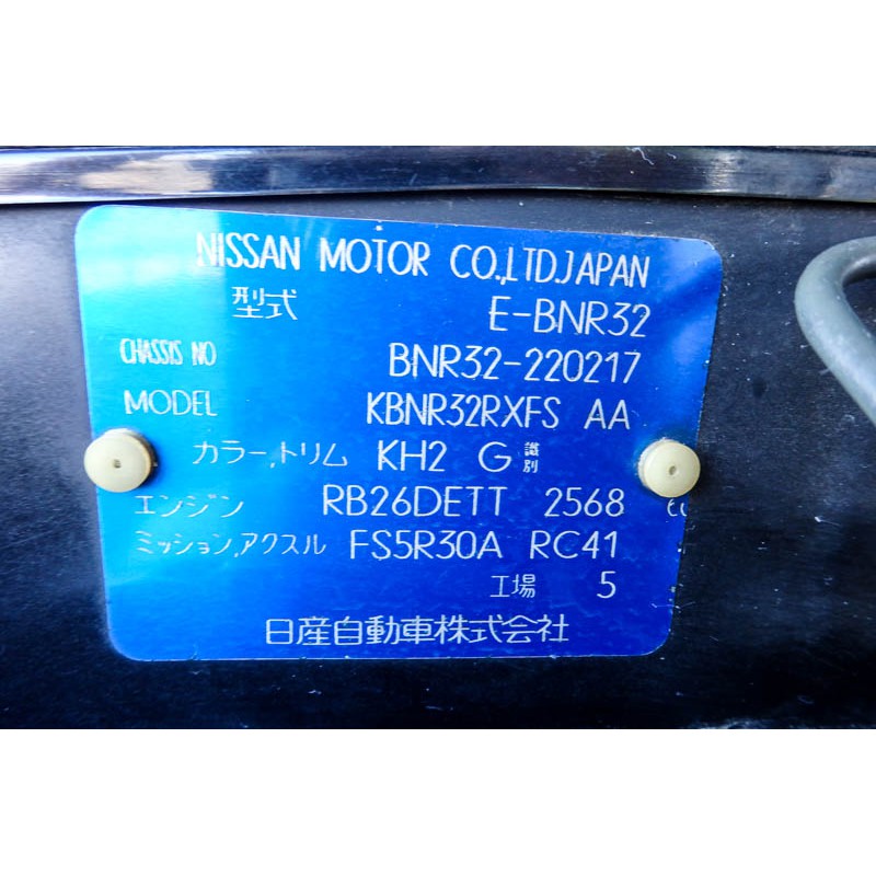 Nissan Skyline GTR for sale (N.8122) view 33