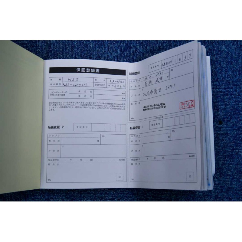 Honda NSX type S (N.8405) view 68