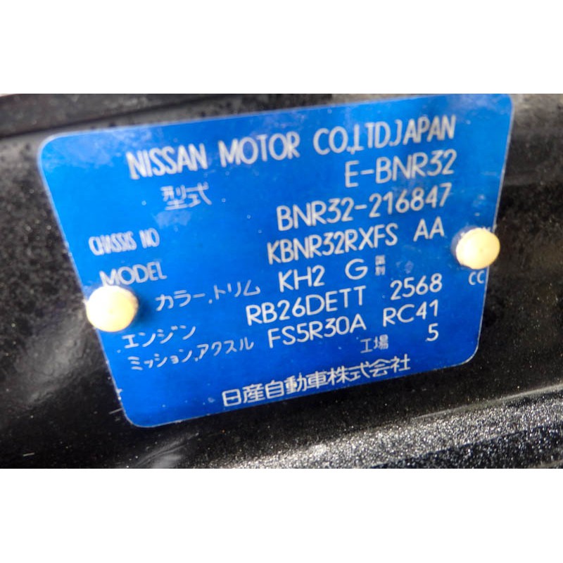 Nissan Skyline GTR for sale (N.8190) view 32