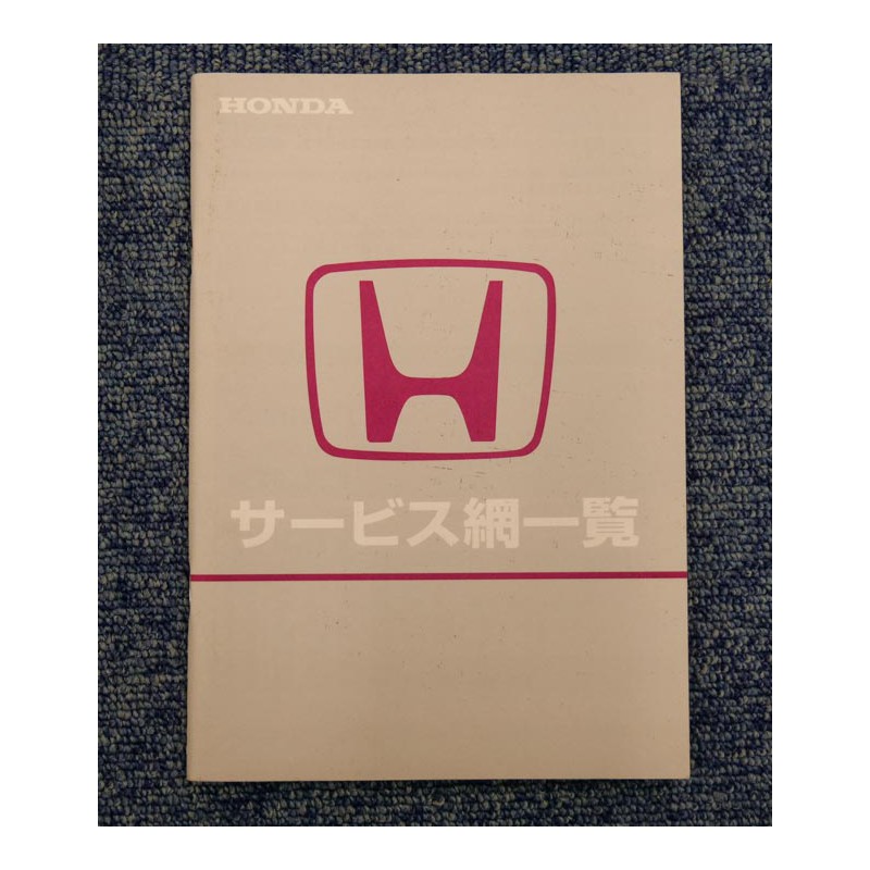 Honda NSX type S (N.8405) view 70