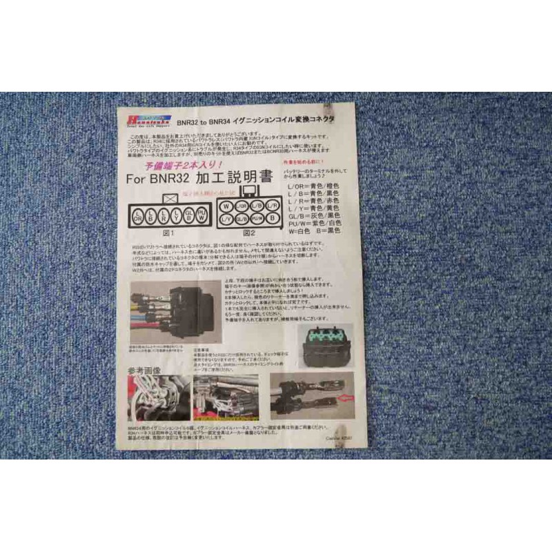Nissan Skyline GTR R32 6M/T R35 style interior (N.8369) view 166