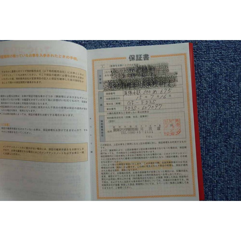 Mazda RX7 Spirit R Type A for sale (N.8144) PRICE - ASK view 38