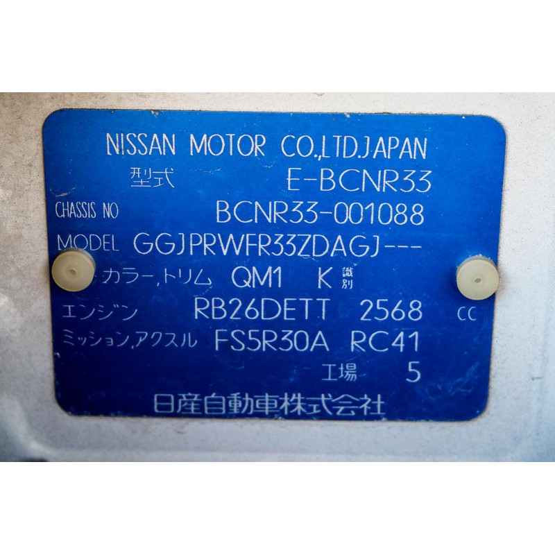 Nissan Skyline GTR V spec for sale (N.8227) view 51