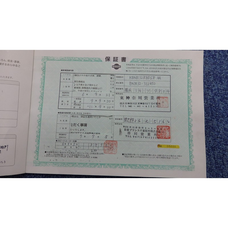 Nissan Skyline GTR V spec II for sale ( N. 8048) view 37