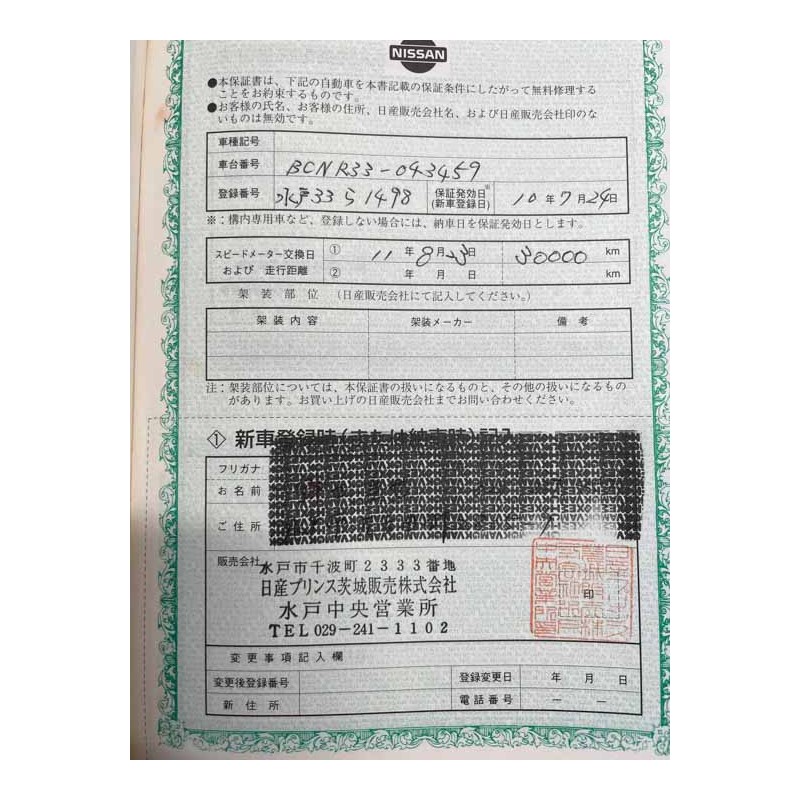 Nissan Skyline GTR R33 for sale JDM EXPO (N.8422) view 127