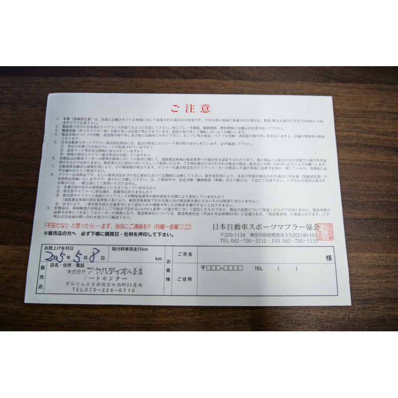 Nissan Skyline GTR R32 for sale (N.8332) view 85