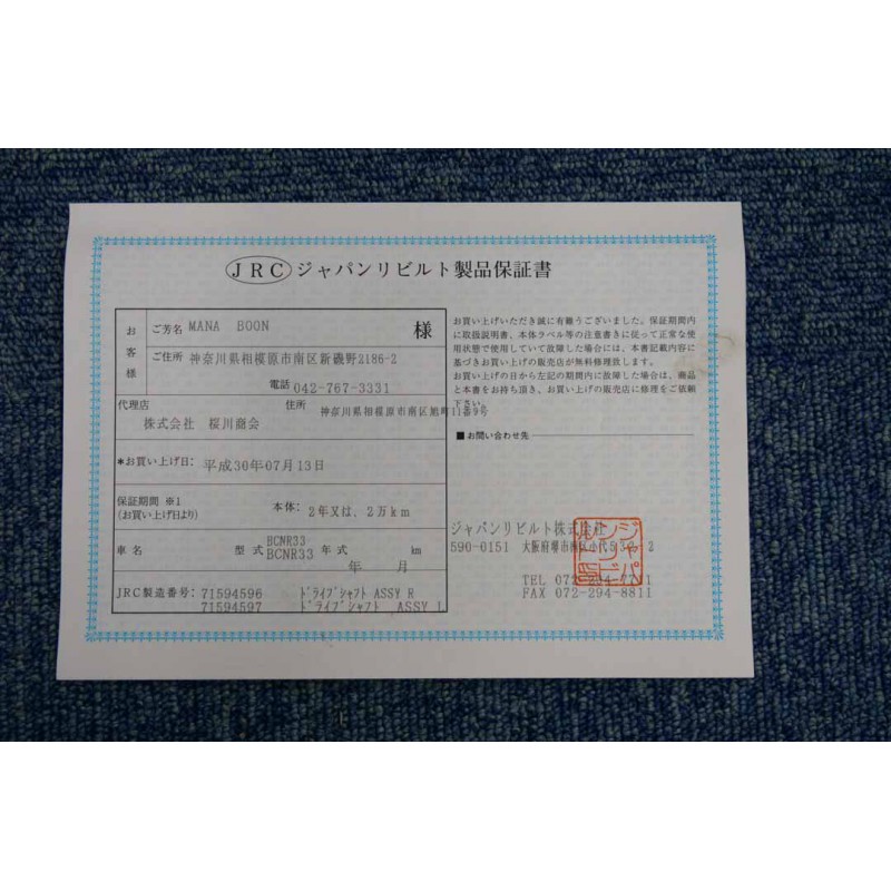 Nissan Skyline GTR R33 for sale JDM EXPO (N.8422) view 133