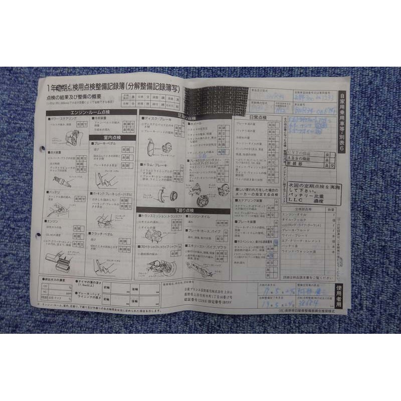 Nissan Skyline GTR R34 for sale (N.8179) view 45